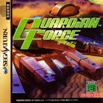 Guardian Force box art