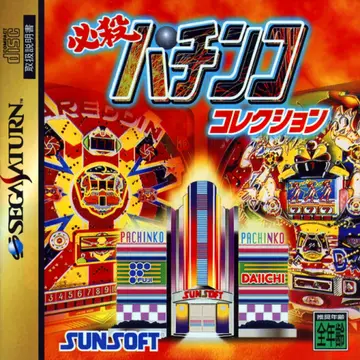 Hissatsu Pachinko Collection Saturn box art