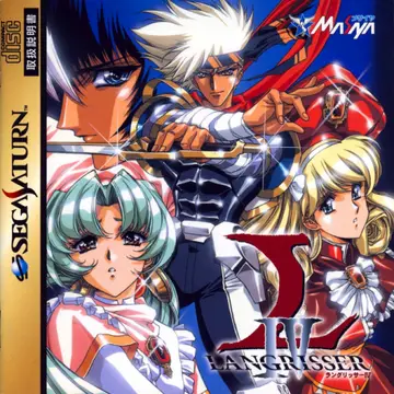 Langrisser IV box art