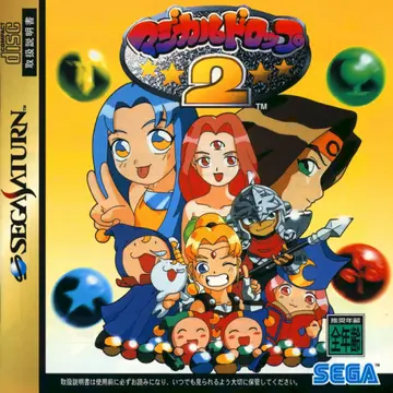 Magical Drop II box art