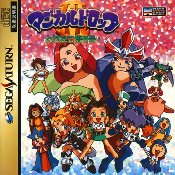 Magical Drop III box art
