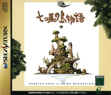 Nanatsu Kaze no Shima Monogatari Saturn box art