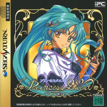 Princess Quest Saturn box art