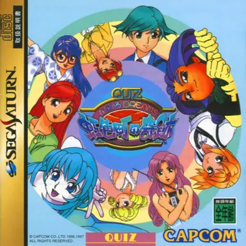 Quiz Nanairo Dreams Saturn box art