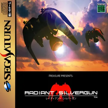 Radiant Silvergun box art