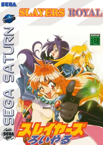 Slayers Royal box art