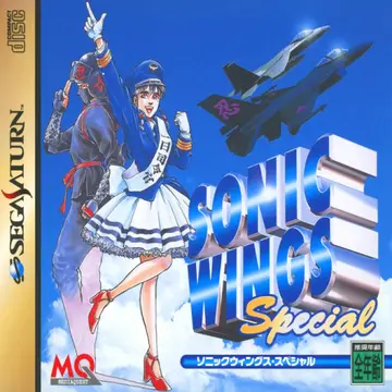 Sonic Wings Special box art