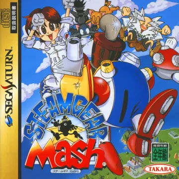 SteamGear Mash box art