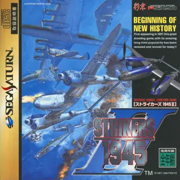 Strikers 1945 II box art