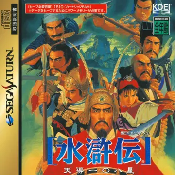 Suikoden box art