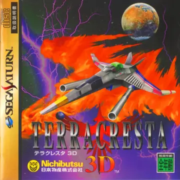 Terra Cresta 3D box art