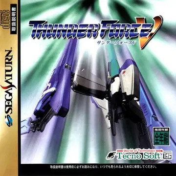Thunder Force V box art