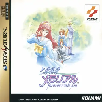 Tokimeki Memorial box art