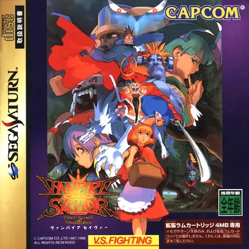 Vampire Savior box art
