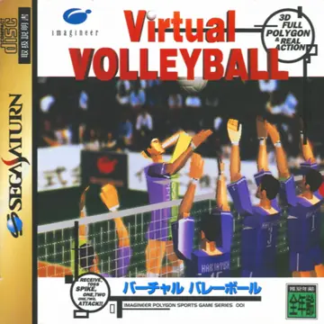 Virtual Volleyball Saturn box art