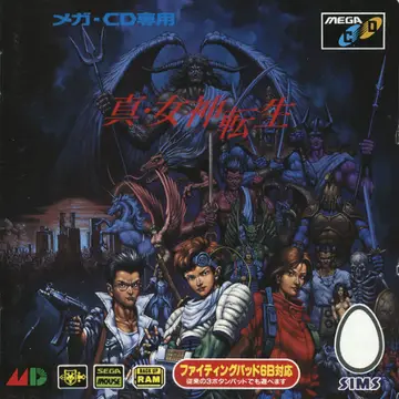 Shin Megami Tensei box art
