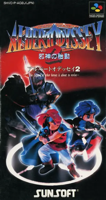 Albert Odyssey 2: Jashin no Taidou SNES box art