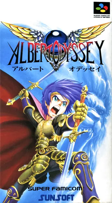Albert Odyssey box art