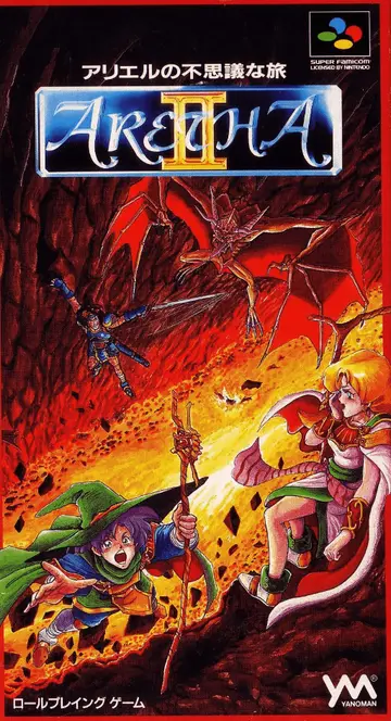 Aretha II: Ariel no Fushigi na Tabi box art