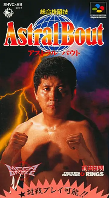 Astral Bout box art