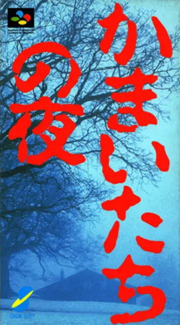 Banshee's Last Cry box art
