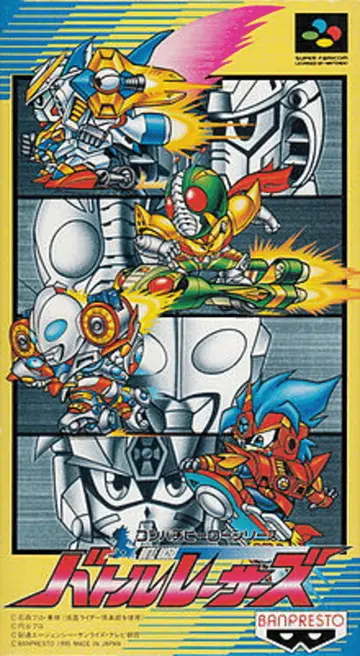 Battle Racers box art