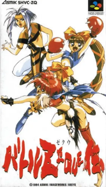 Battle Zeque Den SNES box art