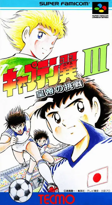 Captain Tsubasa 3: Koutei no Chousen box art