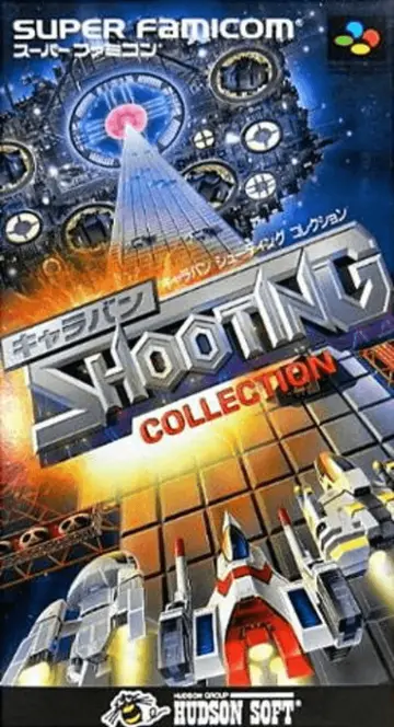 Caravan Shooting Collection box art