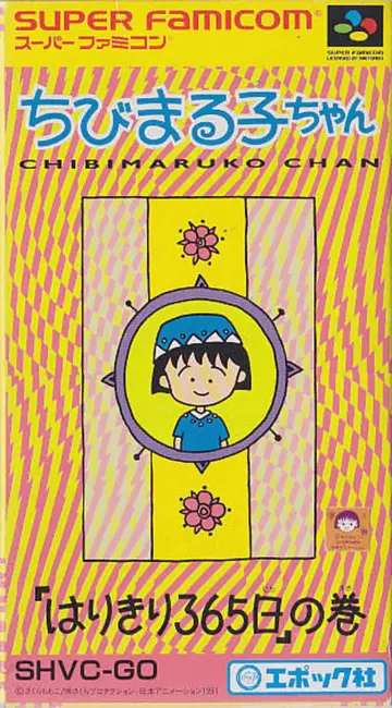 Chibi Maruko-chan: Harikiri 365-Nichi no Maki box art