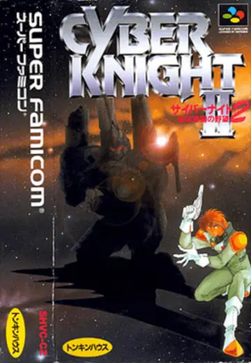 Cyber Knight II: Chikyū Teikoku no Yabō SNES box art