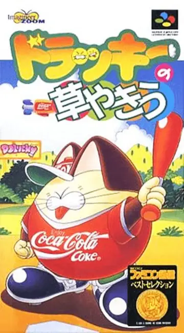Dolucky no Kusayakiu SNES box art