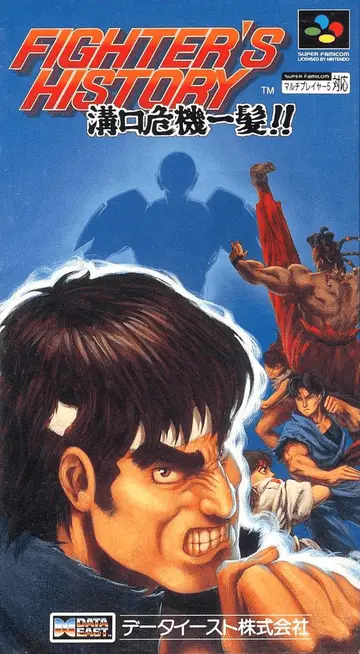 Fighter's History: Mizoguchi Kiki Ippatsu !! box art