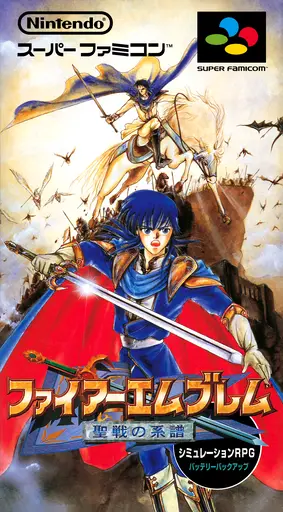 Fire Emblem: Genealogy of the Holy War box art