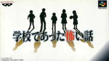 Gakkou de atta Kowai Hanashi box art