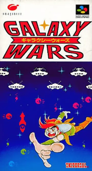 Galaxy Wars box art