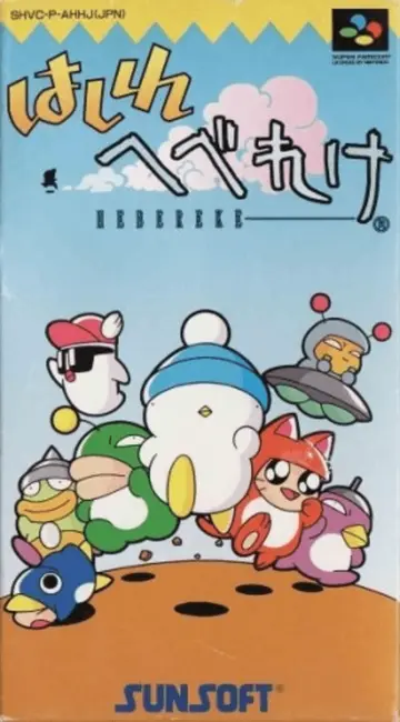 Hashire Hebereke SNES box art