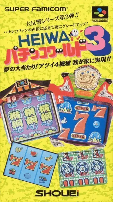 Heiwa Pachinko World 3 box art