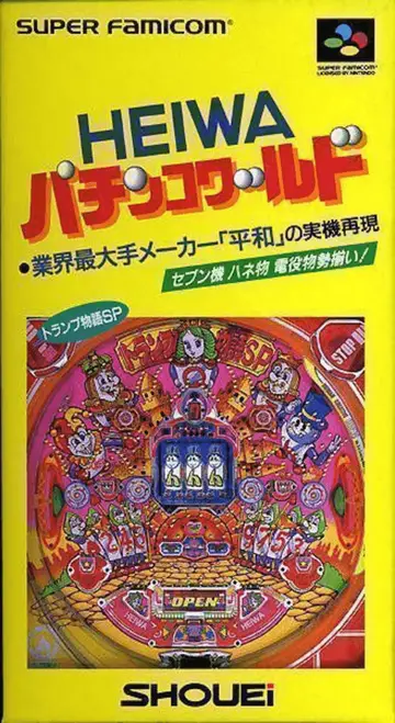 Heiwa Pachinko World box art