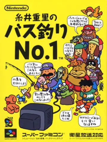 Itoi Shigesato no Bass Tsuri No. 1 box art