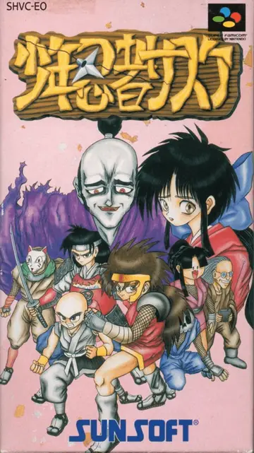 Justice Ninja Casey box art