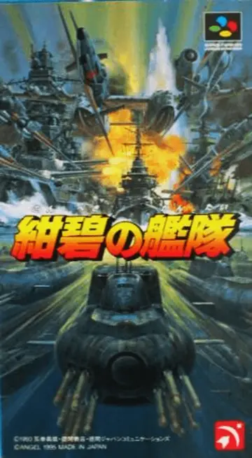 Konpeki no Kantai box art