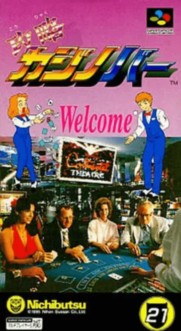 Kouryaku Casino Bar box art