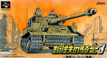 Koutetsu no Kishi 3: Gekitotsu Europe Sensen SNES box art
