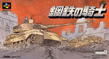 Koutetsu no Kishi SNES box art