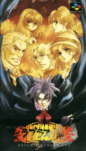 Laplace no Ma box art