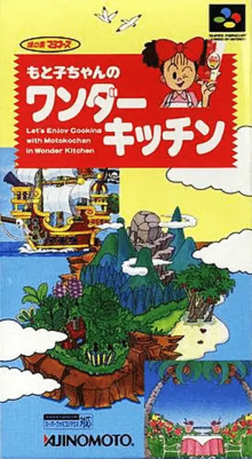 Motoko-chan no Wonder Kitchen box art