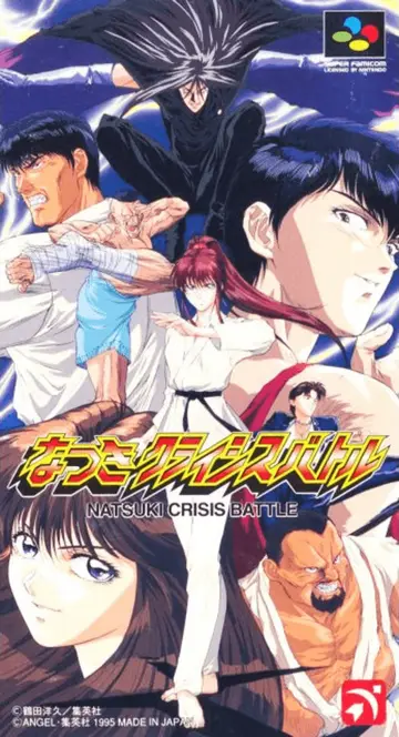 Natsuki Crisis Battle box art