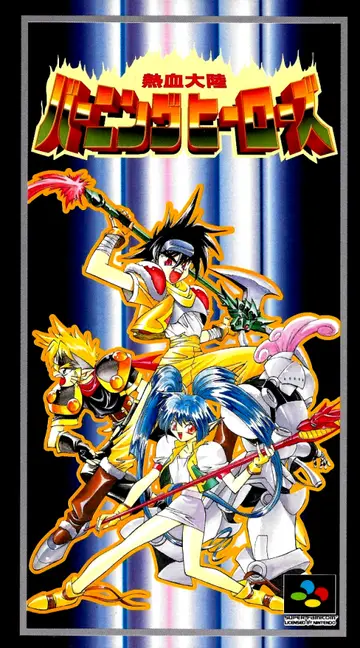 Nekketsu Tairiku Burning Heroes SNES box art