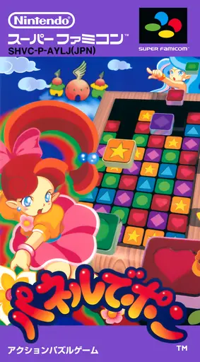 Panel de Pon box art